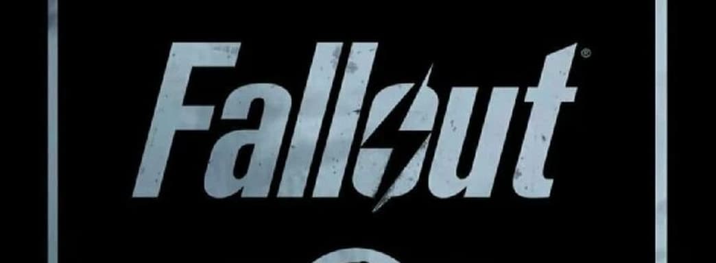 Смотрим на первый кадр из сериала Fallout от Amazon