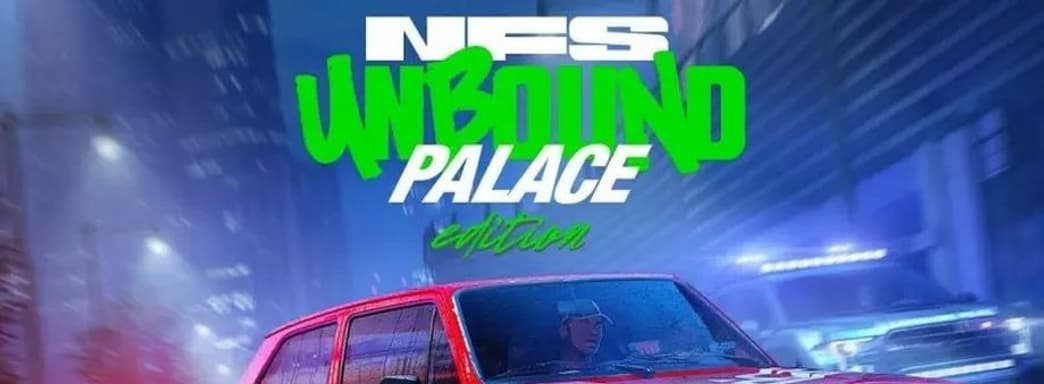В издании Need for Speed: Unbound Palace Edition будет ранний доступ и эксклюзивная одежда для водителей