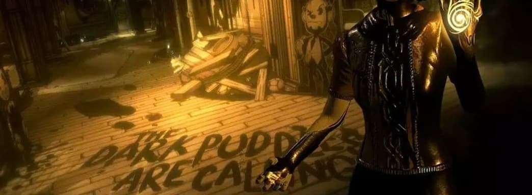 Вышел трейлер хоррора Bendy and the Dark Revival, вызывающего ассоциации с BioShock