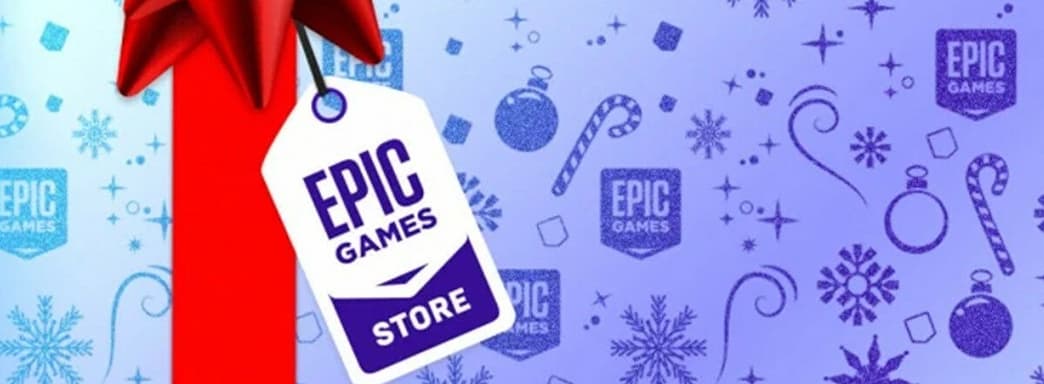 Слух: Epic Games Store раздаст много игр на Рождество