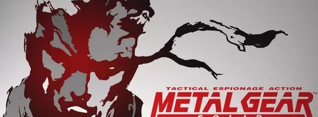 СМИ: ремейк Metal Gear Solid для PS5 анонсируют на The Game Awards