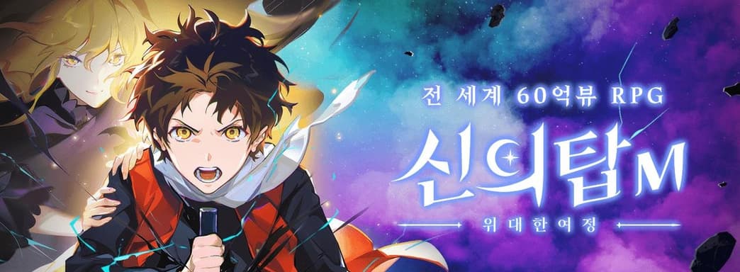 Известный корейский комикс Башня Бога получил игровую адаптацию на смартфонах