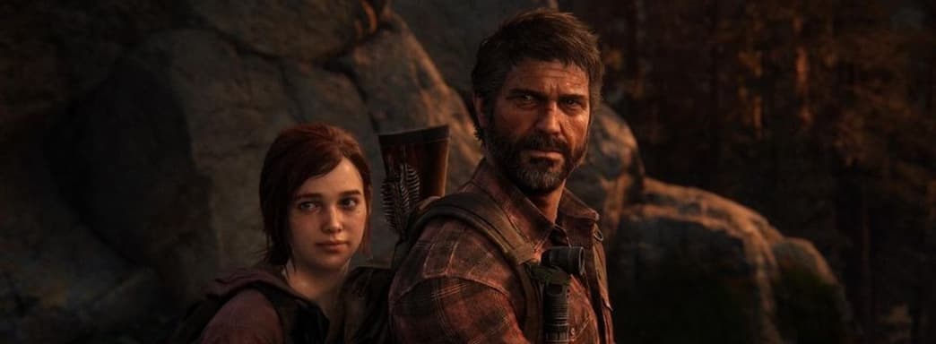 Ремейк The Last of Us теперь можно опробовать бесплатно
