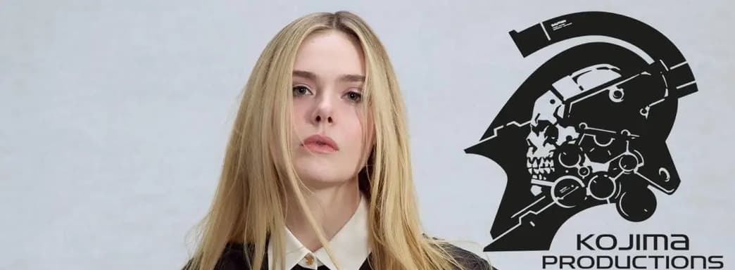 Хидео Кодзима писал сцены Death Stranding 2 специально под Эль Фаннинг. У отказа от роли будут серьезные последствия