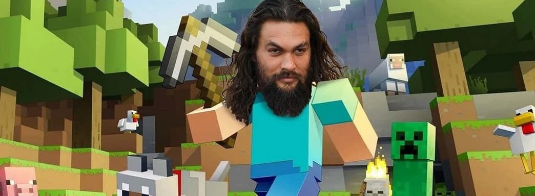 Премьера фильма по Minecraft с Джейсоном Момоа состоится в апреле 2025
