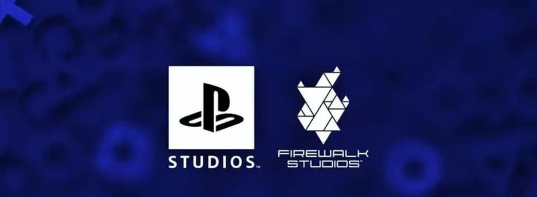 PlayStation Studios растёт. Sony купила Firewalk Studios, которая разрабатывает сетевую AAA-игру для PS5 и ПК