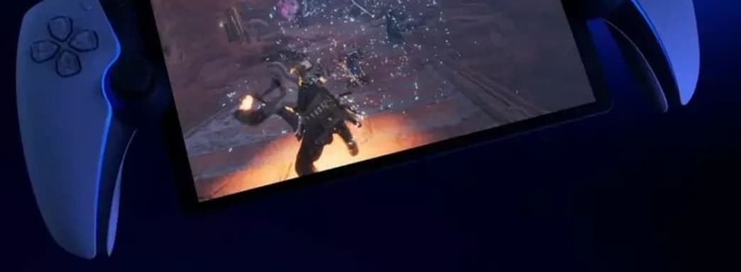 Автономное время работы PlayStation Project Q невелико. Устройство создаётся с 2015 года