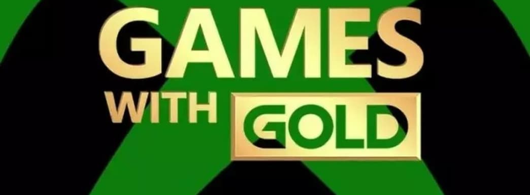 Известны игры Xbox Games with Gold на июнь