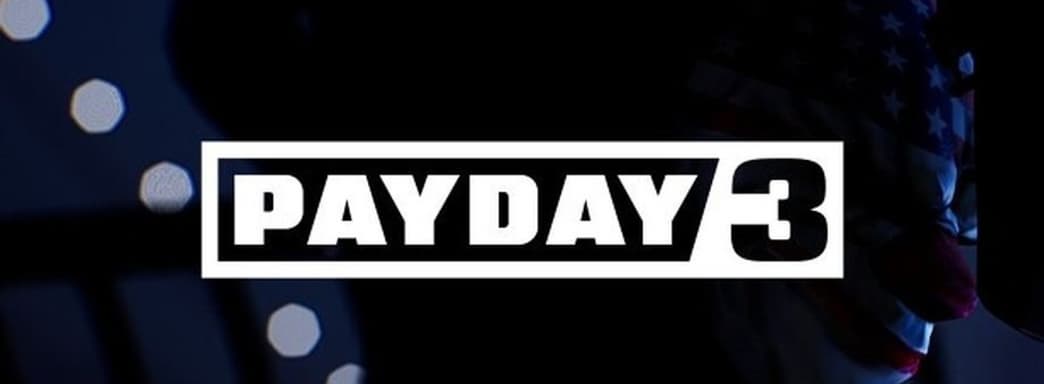 Утечка от проверенного информатора: Payday 3 выйдет в сентябре