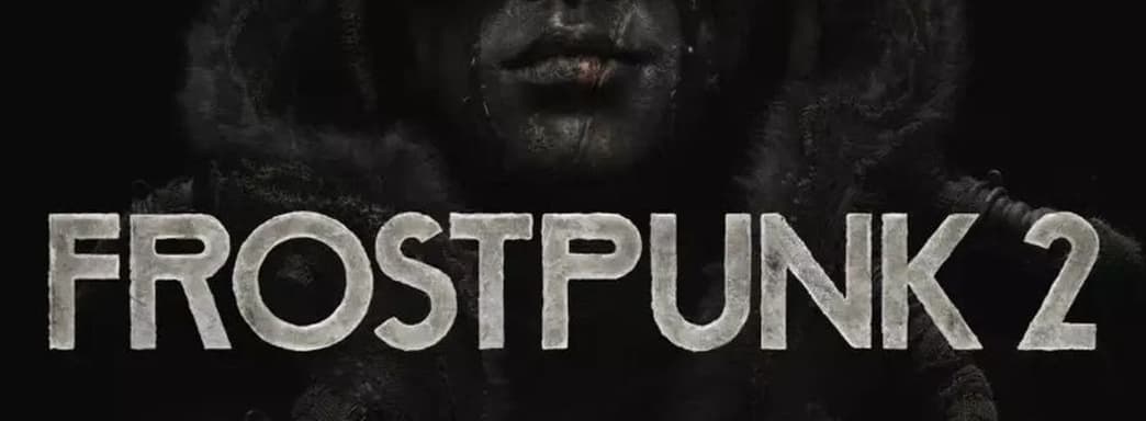 Трейлер стратегии-выживания Frostpunk 2 открыл презентацию PC Gaming Show