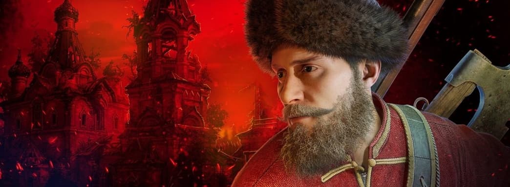 Авторы «Смуты» рассказали об основной цели проекта и высказались о текущем состоянии российского геймдева