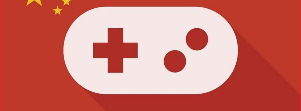 Китай упростил систему лицензирования игр от российских студий, по информации СМИ