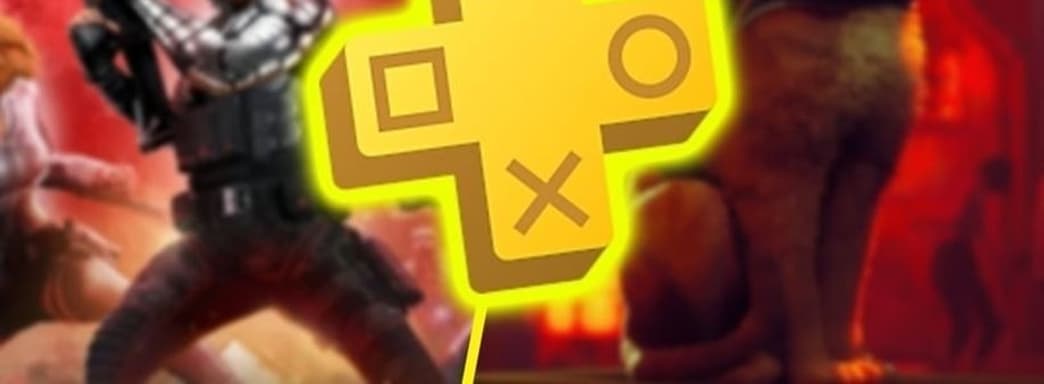 Sony будет предупреждать игроков перед удалением игры из PS Plus