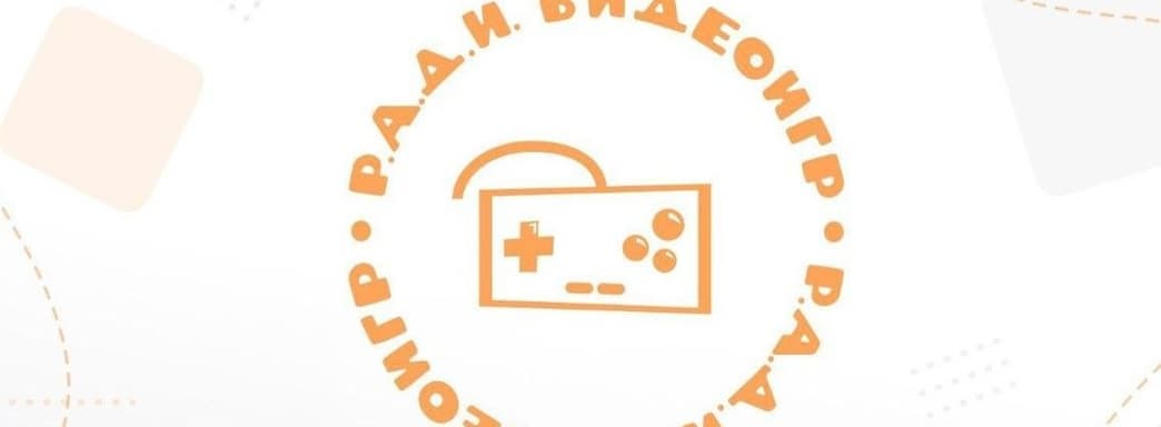 В России начала работу «Русская Ассоциация Дистрибьютеров и Импортеров Видеоигр»