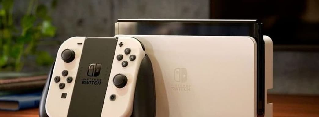 Проверенный информатор: Nintendo Switch 2 будет использовать новейшую технологию NVIDIA