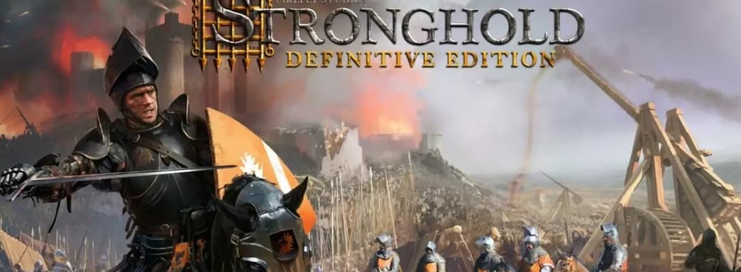 Stronghold: Definitive Edition пользуется большим успехом. Разработчики похвастались рекордными продажами