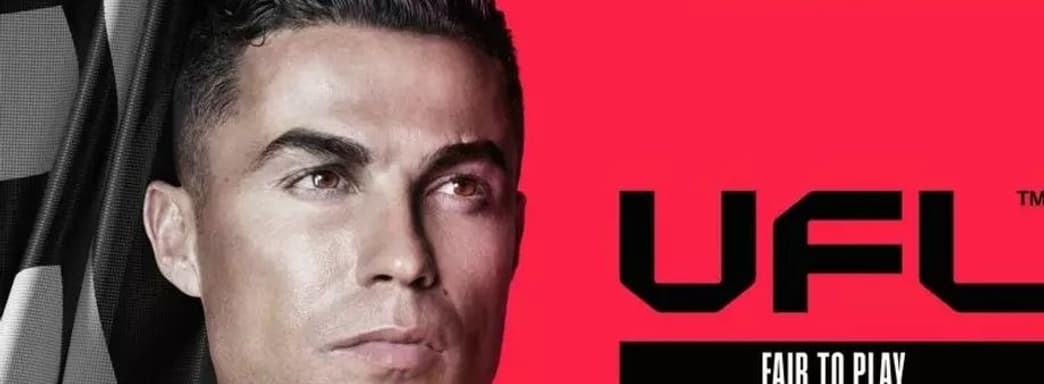 UFL от белорусской студии бросит вызов FIFA и eFootball. Игру разрабатывают 7 лет с поддержкой Криштиану Роналду
