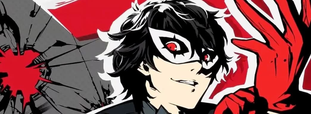 Названы продажи серии Persona 5