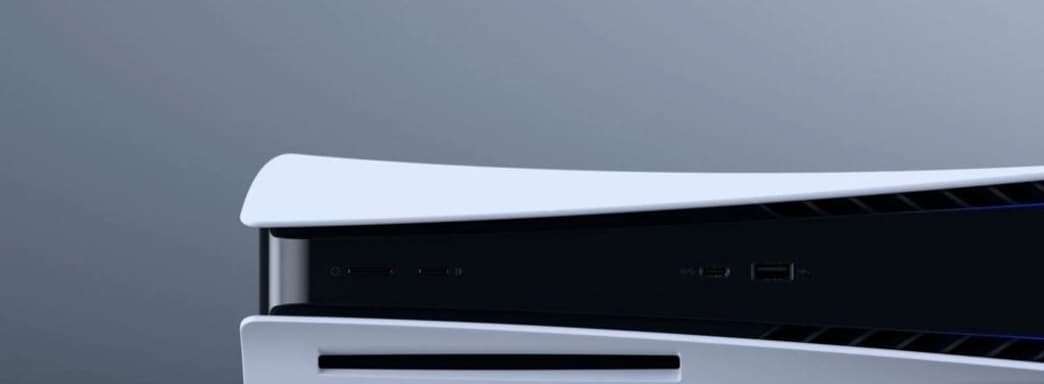 Ещё один источник подтвердил PS5 Pro. Sony хочет удивить технологиями