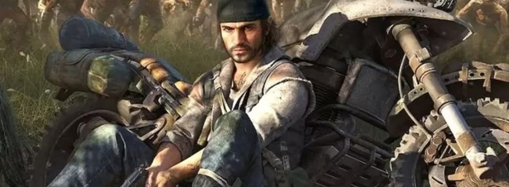 Похоже, создатели The Last of Us и Days Gone совместно разрабатывают новую игру