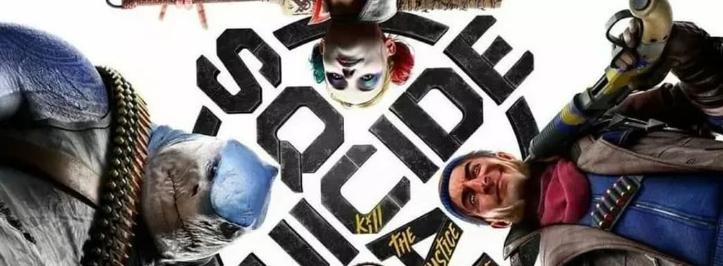 18 минут в Suicide Squad: Kill the Justice League – геймплей, плавная смена персонажей и спойлеры