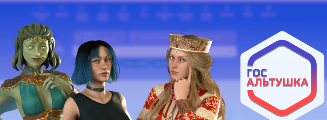 «Альтушка с Госуслуг» теперь не мем про «пьяных танкистов», а игра. Разработчик готовится повторить успех экшена «Русы против Ящеров»