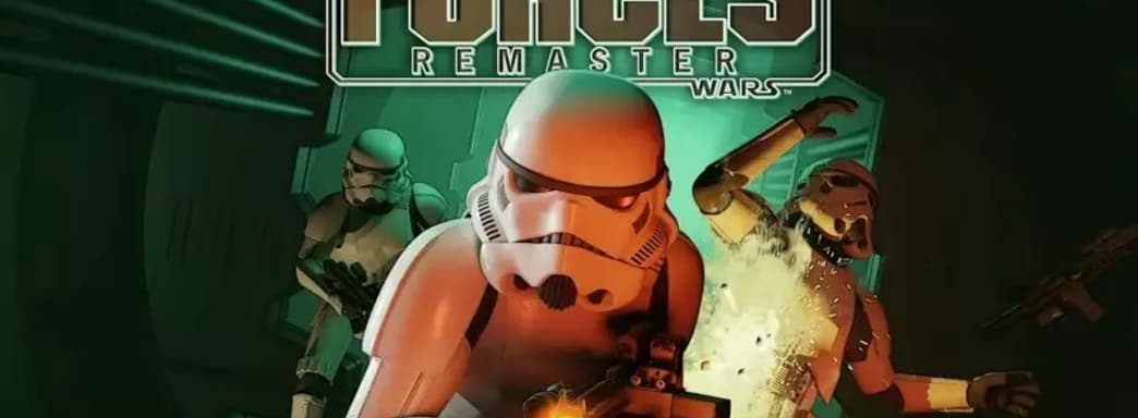 Вышла обновлённая классика Star Wars: Dark Forces Remaster