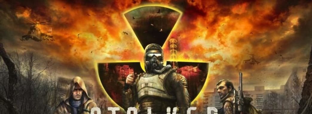 Утечка: известны дата выхода, цена и подробности трилогии S.T.A.L.K.E.R.: Legends of the Zone