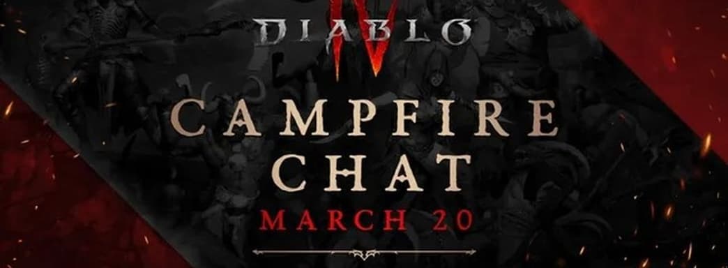 Ответ на релиз Last Epoch. В Diablo 4 запланированы гигантские изменения и новые возможностями