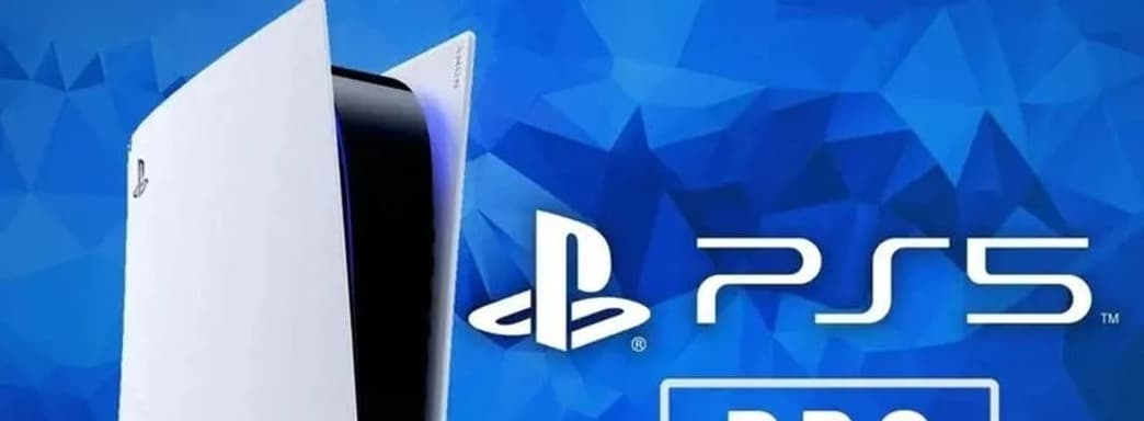 Журналист назвал технические характеристики PS5 Pro и поделился новой информацией