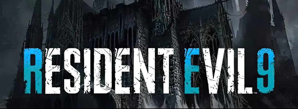 Информатор: официальный анонс Resident Evil 9 стоит ждать со дня на день