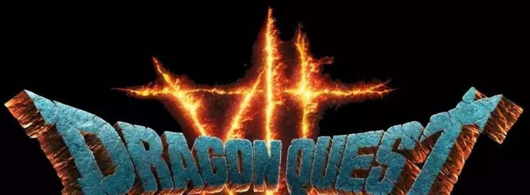 Square Enix успокоила игроков. Dragon Quest XII не отменяли