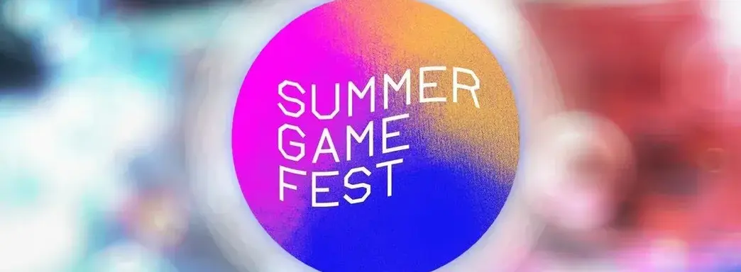 Расписание всех игровых презентаций на лето 2024 года