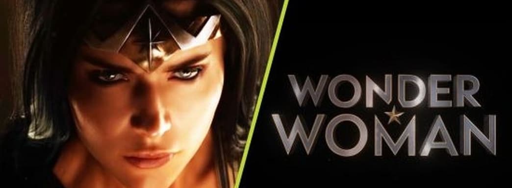 Слух: у Wonder Woman возникли проблемы с разработкой