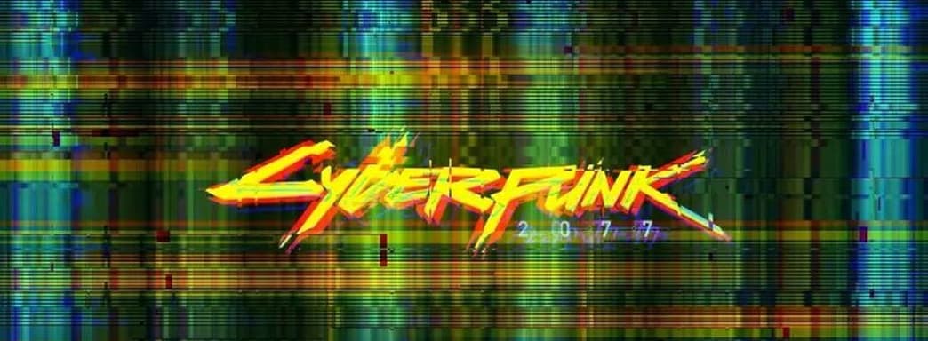 Cyberpunk 2077 преодолеет ещё один барьер. На этот раз со звуком
