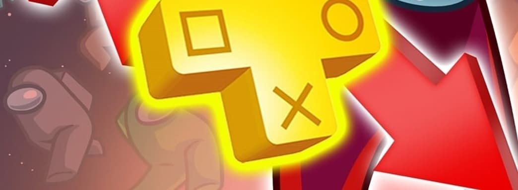 Подписчики Sony чувствуют себя обманутыми. «Июльское предложение PS Plus - это дно!»