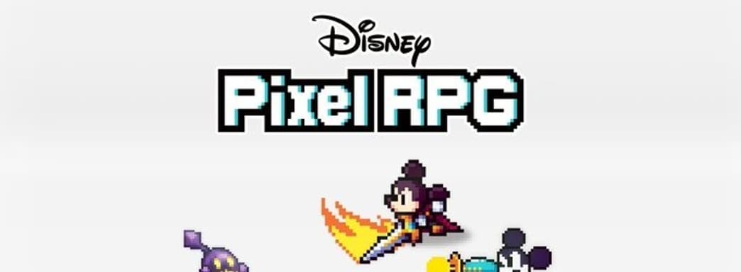 Анонсирована ролевая игра Disney Pixel RPG