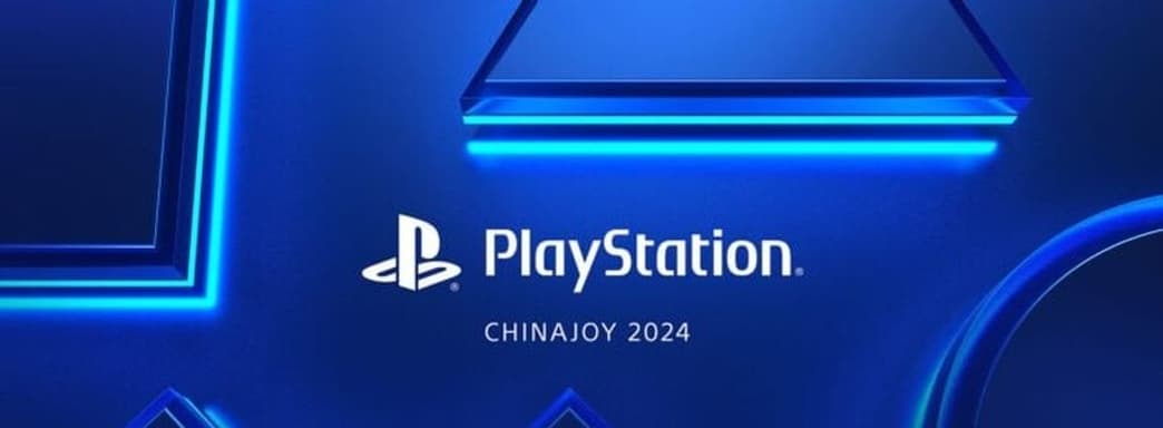 Sony Interactive Entertainment объявляет линейку игр ChinaJoy 2024