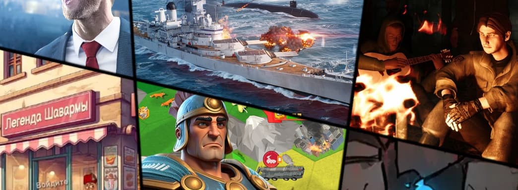 Во что поиграть на смартфоне. Мобильный «Сталкер», новая Kingdom Rush, сражения кораблей, легендарная шаурма и не только