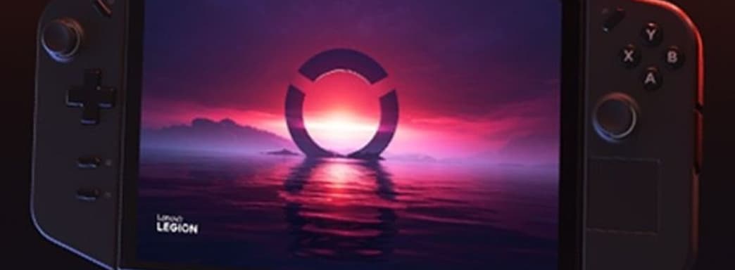 Ответ на ответ Steam Deck? На сайте Lenovo обнаружена информация о новой версии Legion Go