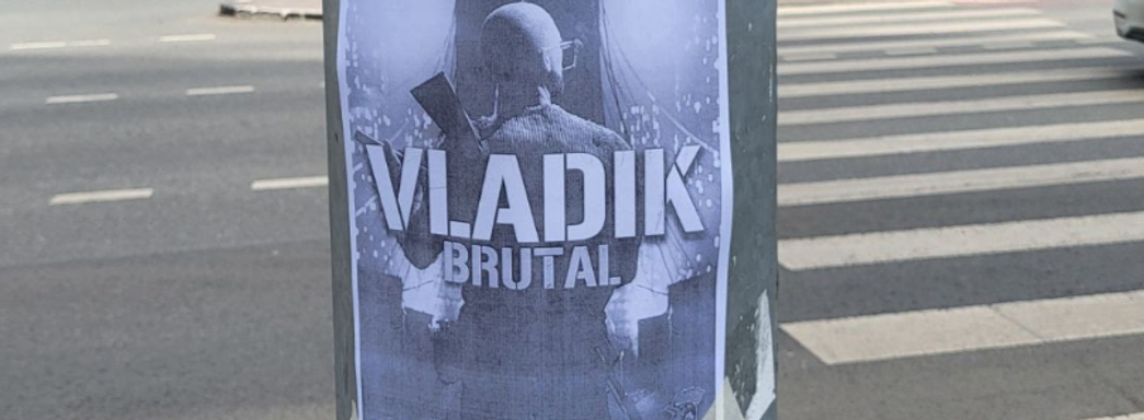 Шутер VLADiK BRUTAL рекламируют по всей России. В городах начала появляться бюджетная реклама отечественного шутера