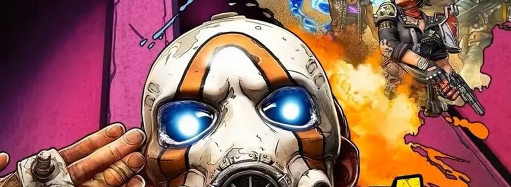 Работа над Borderlands 4 подтверждена. Генеральный директор Gearbox не оставил сомнений
