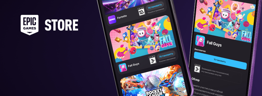 Fortnite вернулась на смартфоны. Epic запустила мобильный магазин EGS для Android и iOS с Fall Guys и League Sideswipe