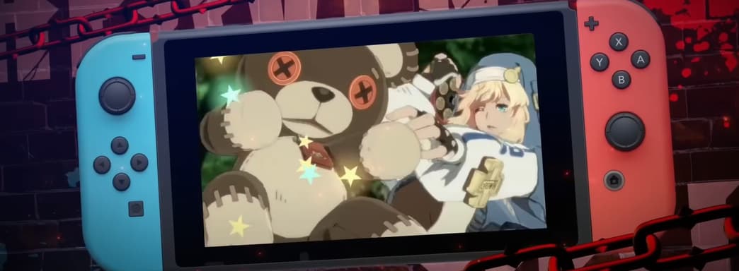 Файтинг Guilty Gear: Strive получит версию для Switch