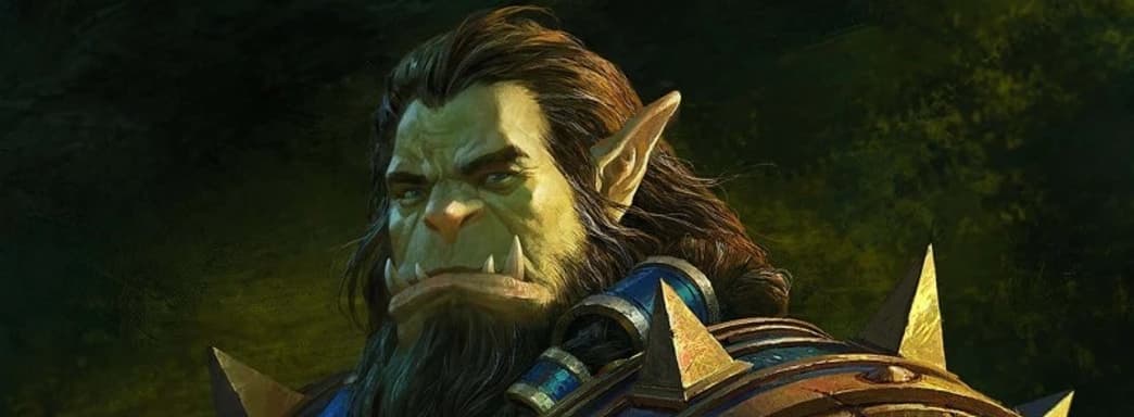 Blizzard приглашает на мероприятие в честь 30-летия Warcraft и обещает сюрпризы