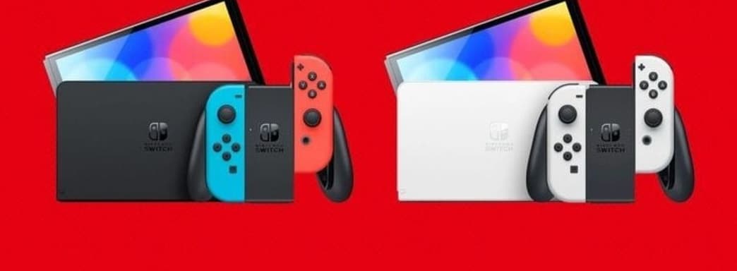 Как поживает Nintendo на исходе поколения? Switch и игры продолжают хорошо продаваться