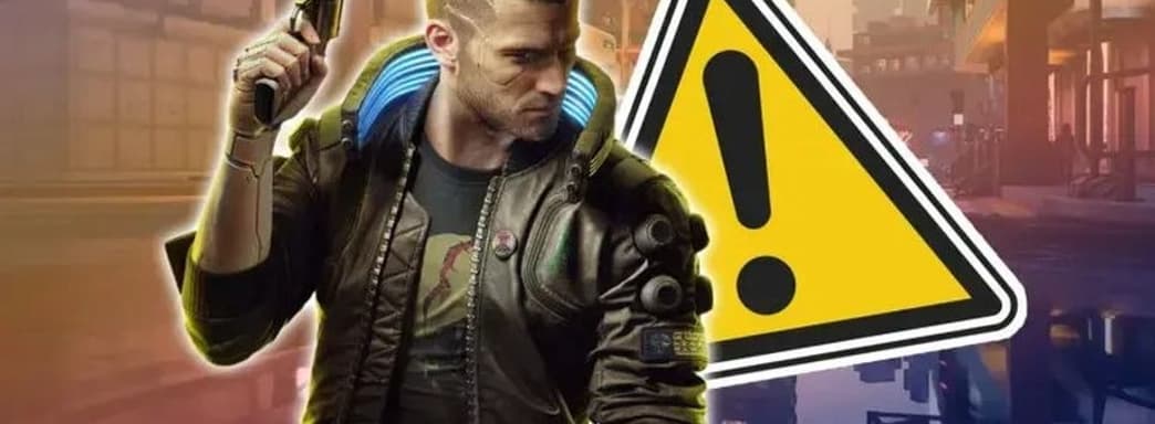 В новой Cyberpunk будет многопользовательский режим — слух