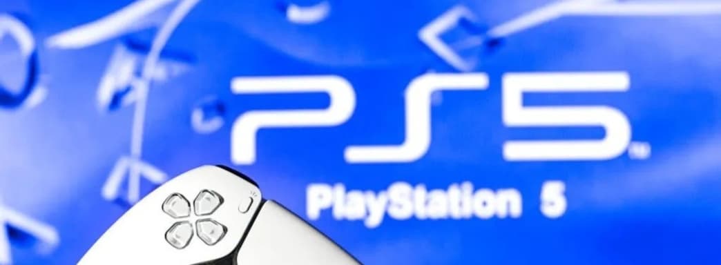 PlayStation 5 исполнилось 4 года