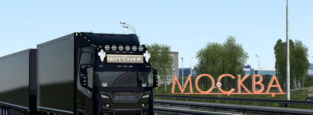 Вышло обновление мода Euro Truck Simulator 2 с городами России и Беларуси. RusMap теперь совместим с версией 1.53