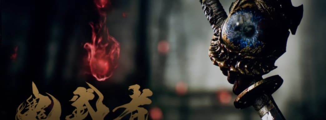 Анонсирована Onimusha: Way of the Sword. Capcom вернёт классический проект